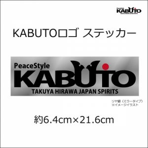 KABUTOロゴ　ステッカー